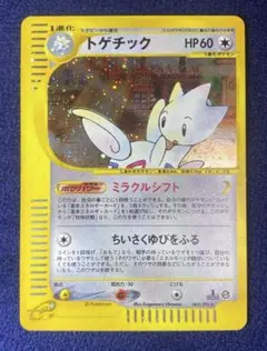 2026年最新】トゲチック eの人気アイテム - メルカリ