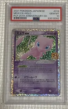 2026年最新】ミュウex 014/025 25thの人気アイテム - メルカリ