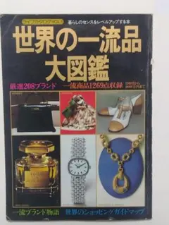 2026年最新】エルメス大図鑑の人気アイテム - メルカリ