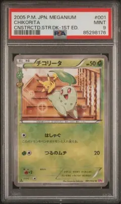 2026年最新】チコリー ポケキュンの人気アイテム - メルカリ