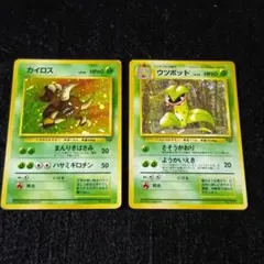 2026年最新】旧裏 ウツボットの人気アイテム - メルカリ