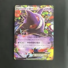 2026年最新】ゲンガーex SR ファントムゲートの人気アイテム - メルカリ