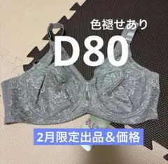 2026年最新】DIANA ブラジャーの人気アイテム - メルカリ