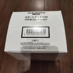 2026年最新】スタートデッキ100 カートンの人気アイテム - メルカリ