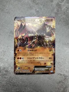 2026年最新】グラードンEX 016/049の人気アイテム - メルカリ