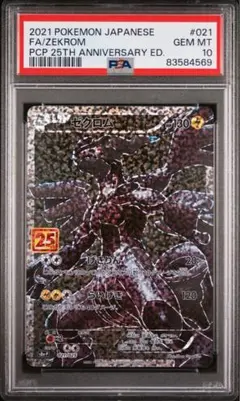 2026年最新】25th psa10 ゼクロムの人気アイテム - メルカリ