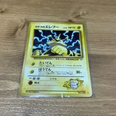 マチスのエレブーLV.28 ☆ ジム拡張第1弾 リーダーズスタジアム - メルカリ