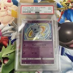 2026年最新】ひかるミュウ psa6の人気アイテム - メルカリ
