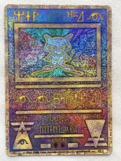 ポケモンカード25th ミュウex ひかるコイキング PSA10 まとめ売り