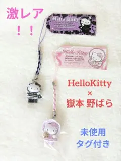 2026年最新】嶽本野ばら キティの人気アイテム - メルカリ