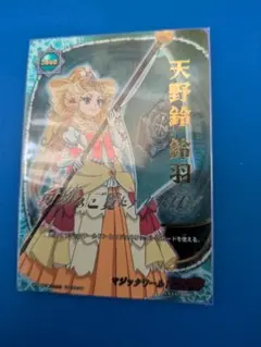 バディファイト フラッグ マジックワールド 天野鈴鈴羽 究極レア