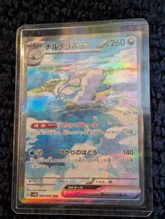 2026年最新】チルタリスex SARの人気アイテム - メルカリ