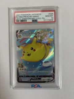 2026年最新】ポケモン25周年の人気アイテム - メルカリ