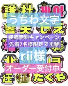2026年最新】連結文字パネルの人気アイテム - メルカリ