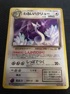 2026年最新】ハクリュー ポケモンカードの人気アイテム - メルカリ