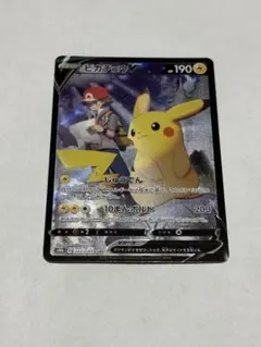 2026年最新】ピカチュウvmax csrの人気アイテム - メルカリ