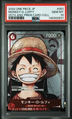 2026年最新】ワンピース 25周年エディション psa10の人気アイテム