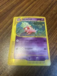 2026年最新】ヤドキング カードeの人気アイテム - メルカリ