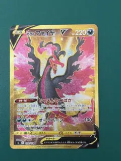 2026年最新】ガラルファイヤーv urの人気アイテム - メルカリ