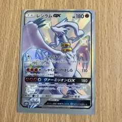 2026年最新】レシラムgx ssrの人気アイテム - メルカリ