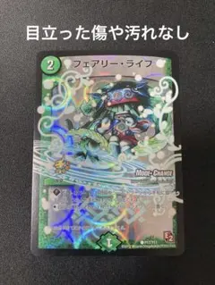2026年最新】フェアリーライフMCの人気アイテム - メルカリ