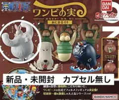 2026年最新】ワンピの実あにまる01の人気アイテム - メルカリ