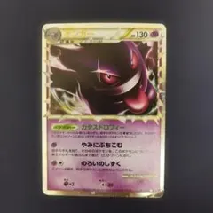 2026年最新】ポケモンカード ゲンガー LLの人気アイテム - メルカリ