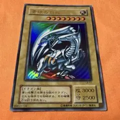 2026年最新】ブルーアイズホワイトドラゴン ウルトラレアの人気