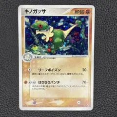 キノガッサ ☆ 拡張パック 蒼空の激突 047/082 - メルカリ