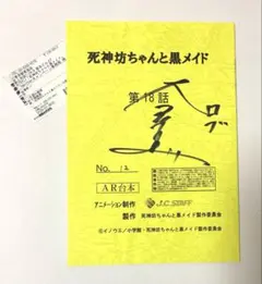 2026年最新】サイン 台本 当選の人気アイテム - メルカリ