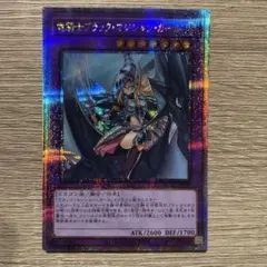 2026年最新】竜騎士ブラックマジシャンガール 25thの人気アイテム