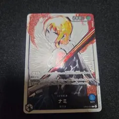 ナミ L OP03-040 - メルカリ