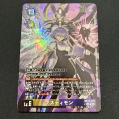 2026年最新】マスティモン パラレルの人気アイテム - メルカリ