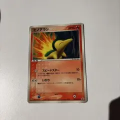 2026年最新】ポケモンカード プロモ ヒノアラシの人気アイテム - メルカリ