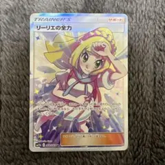 2026年最新】リーリエの全力 sr 傷ありの人気アイテム - メルカリ