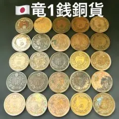 2026年最新】日本の古銭まとめ売りの人気アイテム - メルカリ