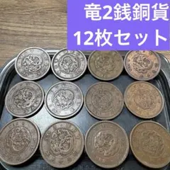 2026年最新】雑銭の人気アイテム - メルカリ