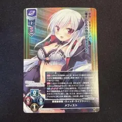 2026年最新】メフィスト lyceeの人気アイテム - メルカリ