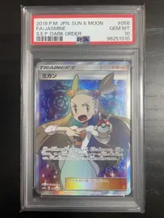 2026年最新】ミカンsr psa9の人気アイテム - メルカリ