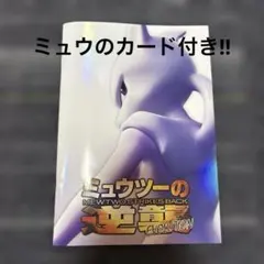 2026年最新】パンフ ミュウツーの逆襲の人気アイテム - メルカリ