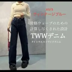 2026年最新】twwデニム ヴィンテージブルーの人気アイテム - メルカリ
