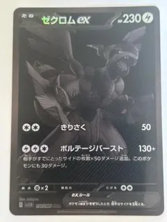 2026年最新】ブラックボルト ゼクロムex BWRの人気アイテム - メルカリ