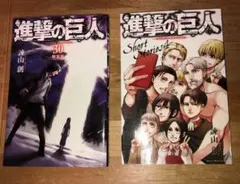 2026年最新】進撃の巨人 初版の人気アイテム - メルカリ