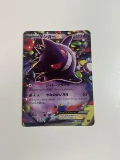 ゲンガーEX MMB MマスターデッキビルドBOX パワースタイル 010/049