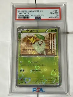 2026年最新】ポケキュン psa10の人気アイテム - メルカリ