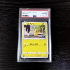 PSA10】ピカチュウ C ポケモンGO - メルカリ