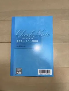 2026年最新】財務諸表論 要点チェック 理論の人気アイテム - メルカリ