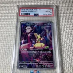 2026年最新】マリィのモルペコ psaの人気アイテム - メルカリ