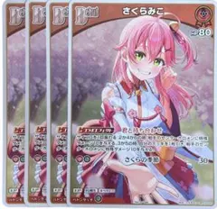 2026年最新】vジャンプ さくらみこの人気アイテム - メルカリ