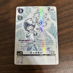 2026年最新】ウッコモン デジモンカードの人気アイテム - メルカリ
